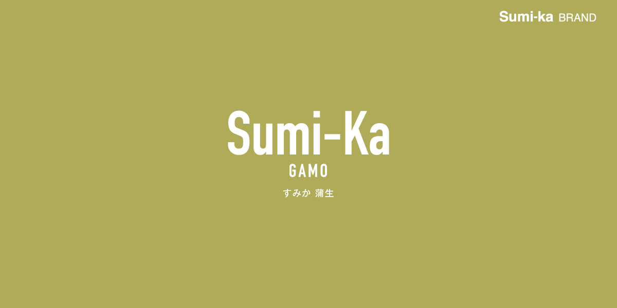 Sumi-Ka すみか 蒲生