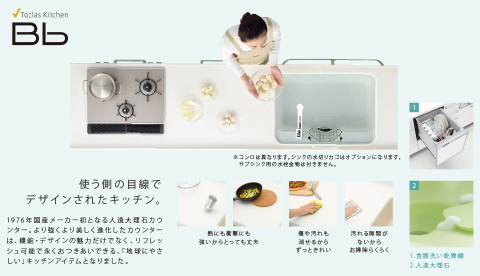キッチン