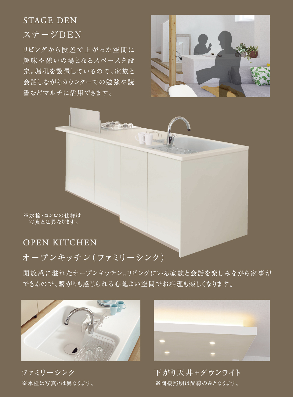 LDKに開放感を与えるオープンキッチン&ステージDEN LDKに開放感を与えるオープンキッチン&ステージDEN