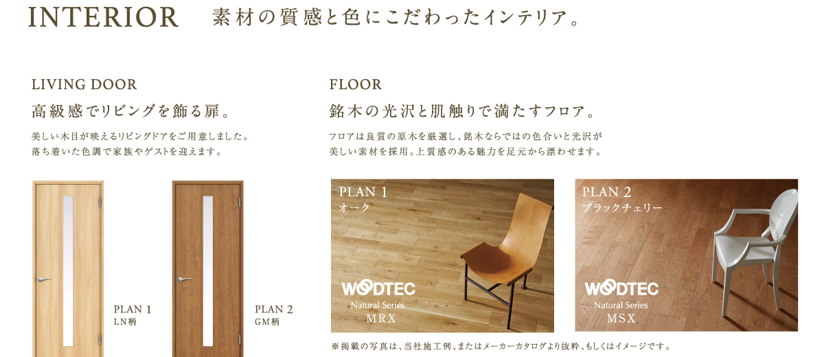 アンサンブルふじみ野 インテリア_2
