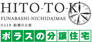 HITO-TOKI ひととき船橋日大前