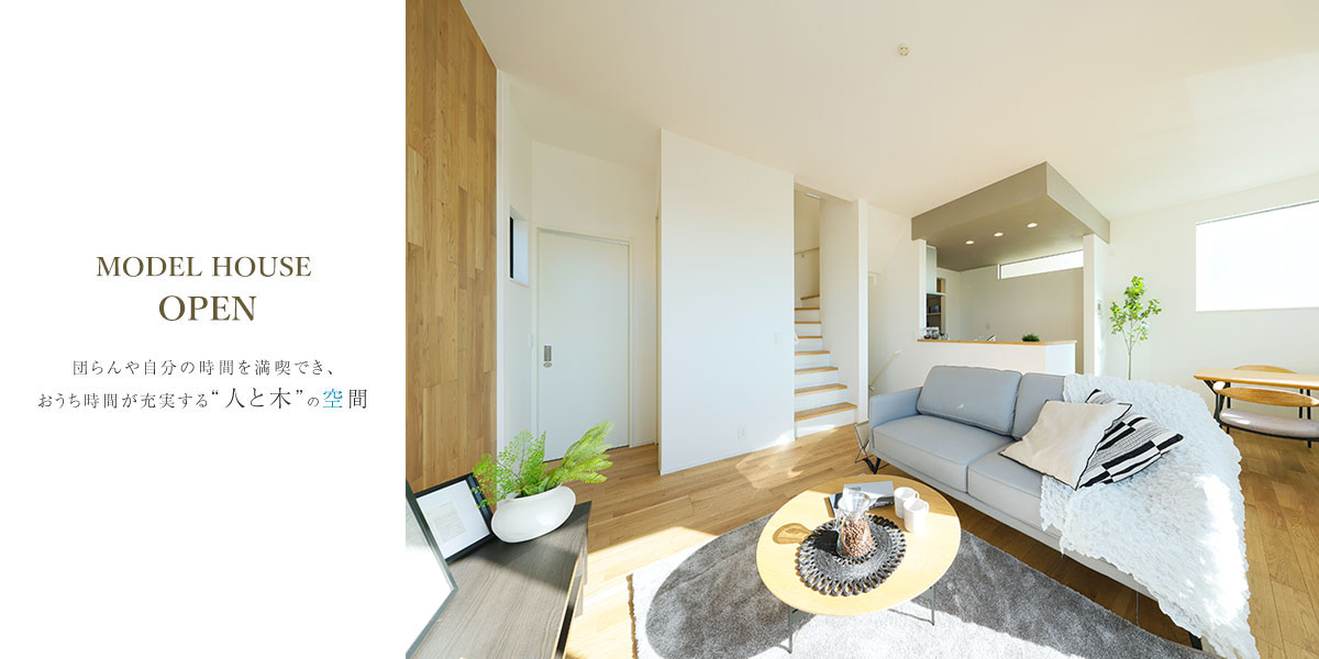 ポラスの分譲住宅 HITO-TOKIひととき蕨/※モデルハウス1号棟(2023年12月撮影)