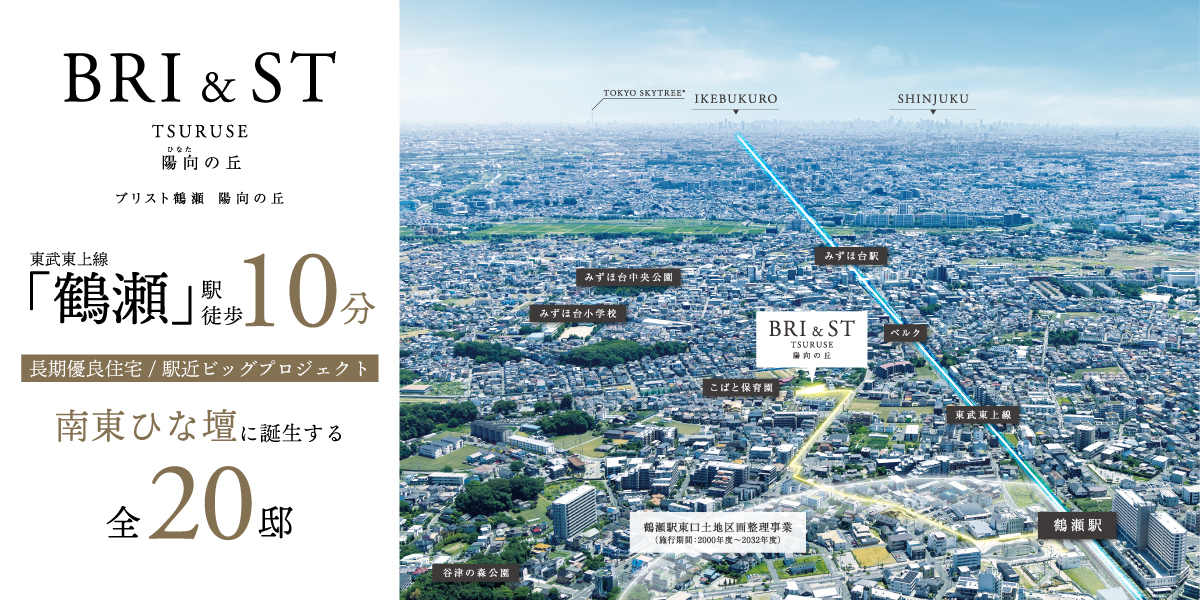 ※区画整理事業の詳細は富士見市のホームページをご確認ください。※航空写真は現地周辺を撮影したものに一部CG加工を施したもので実際とは多少異なります。(2023年7月撮影)