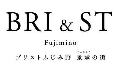 ブリストふじみ野 景承の街