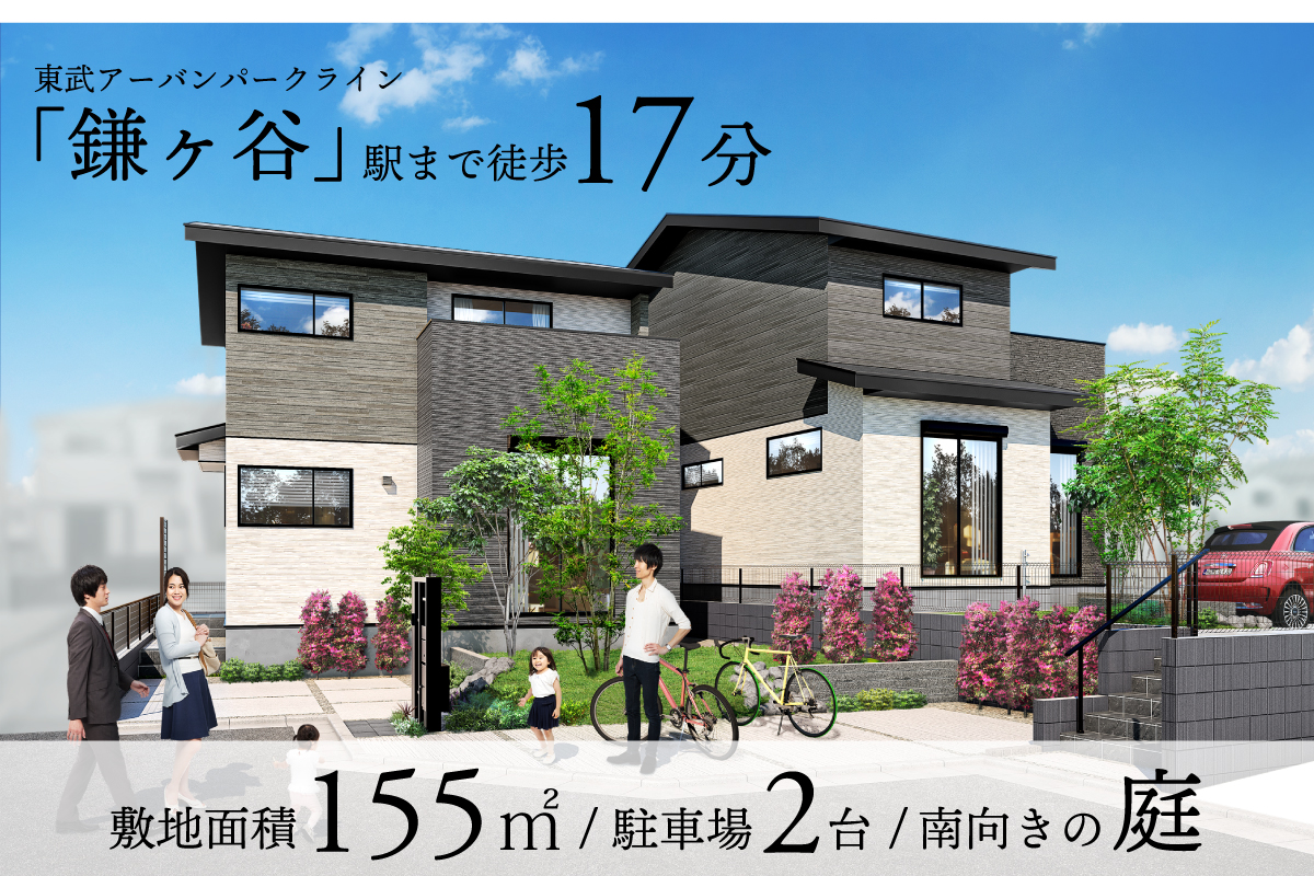 ※完成予想図は図面を基に描いたもので実際とは多少異なります。