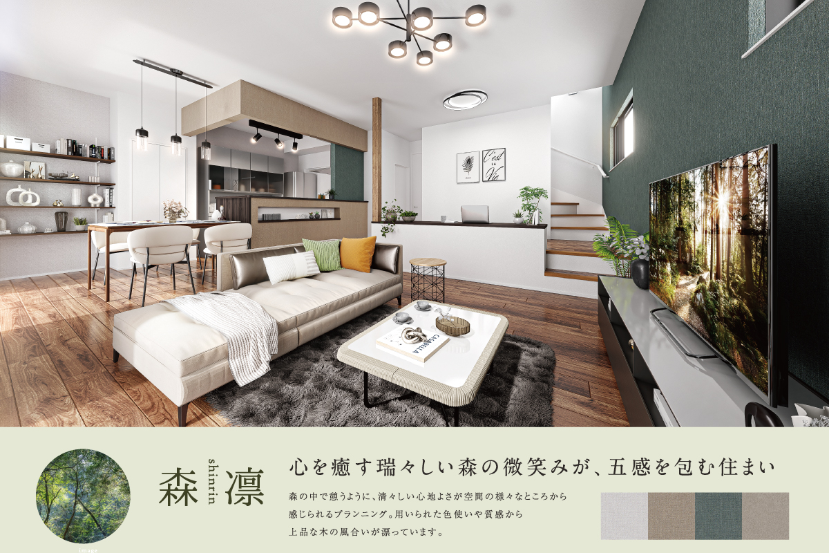 ※完成予想図は図面を基に描いたもので実際とは多少異なります。※掲載の写真はイメージです。