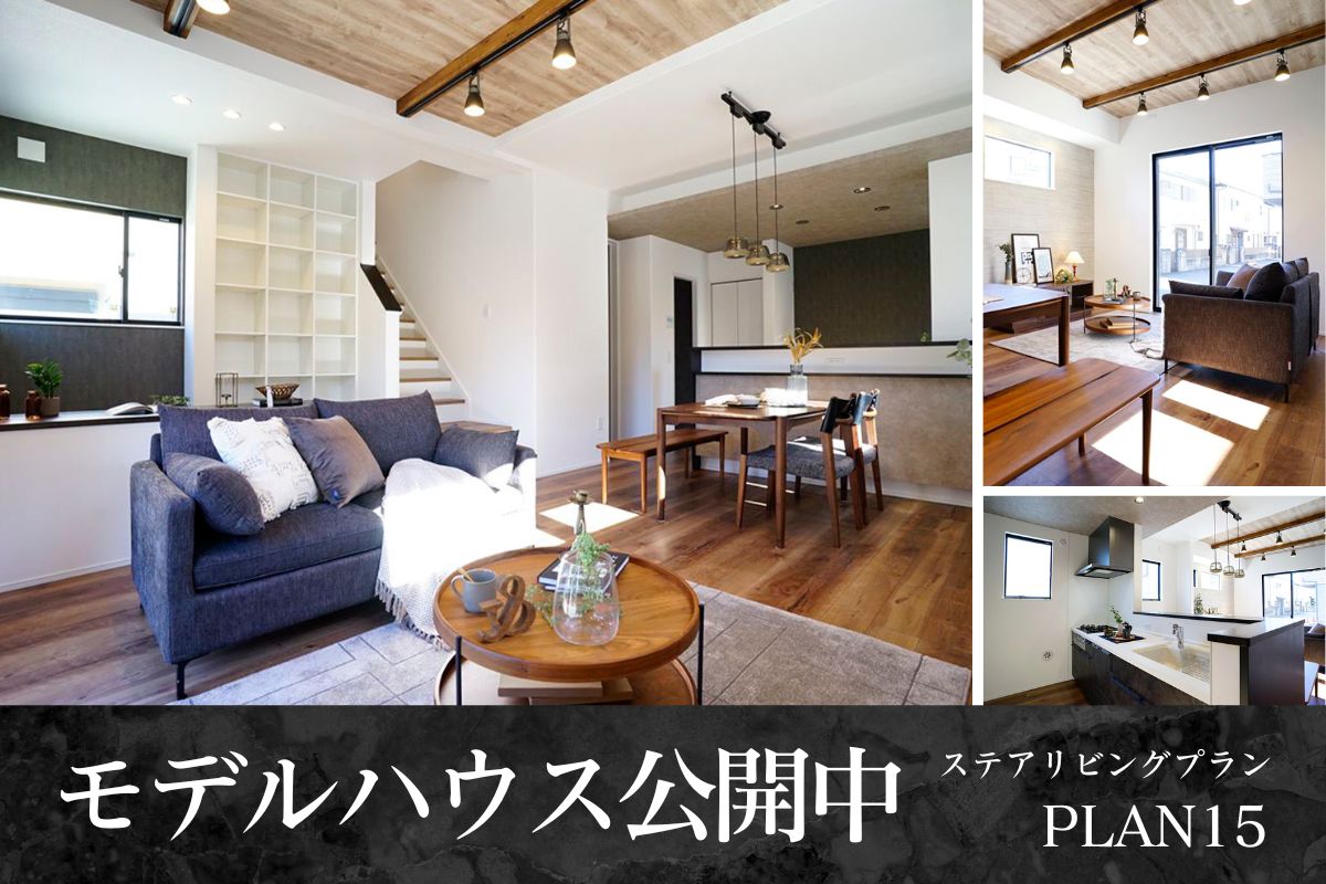 ※モデルハウス15号棟/2025年3月撮影