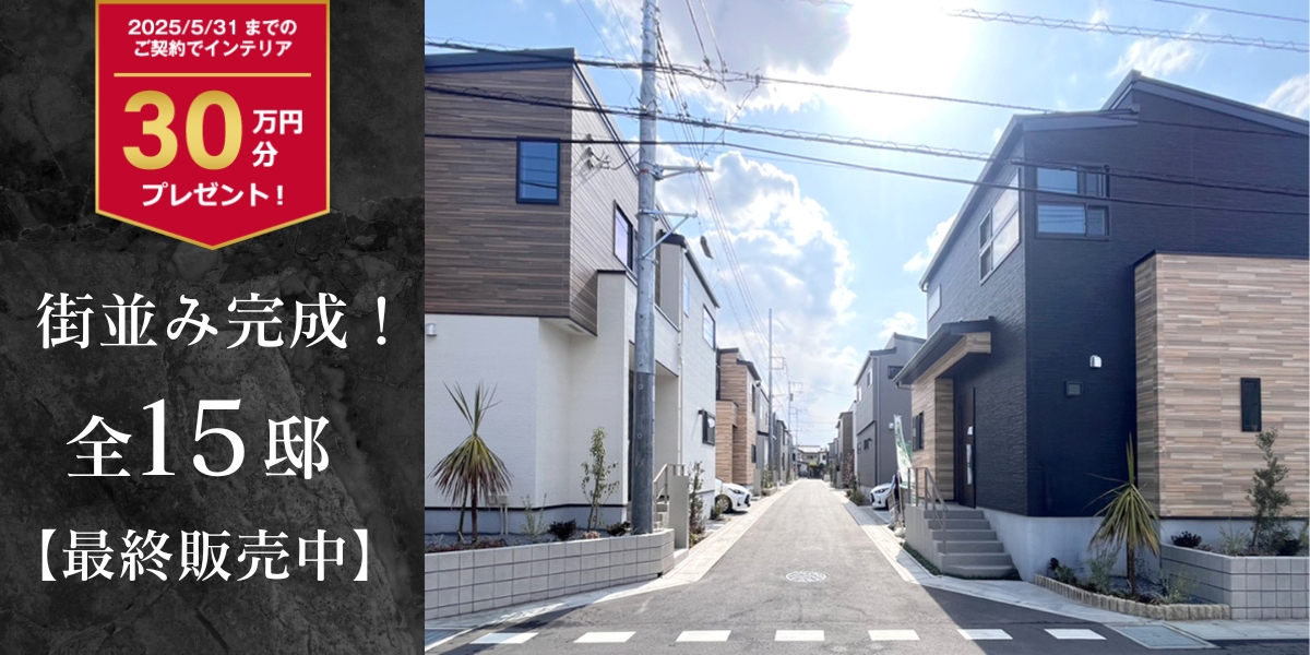 ※2025年4月撮影