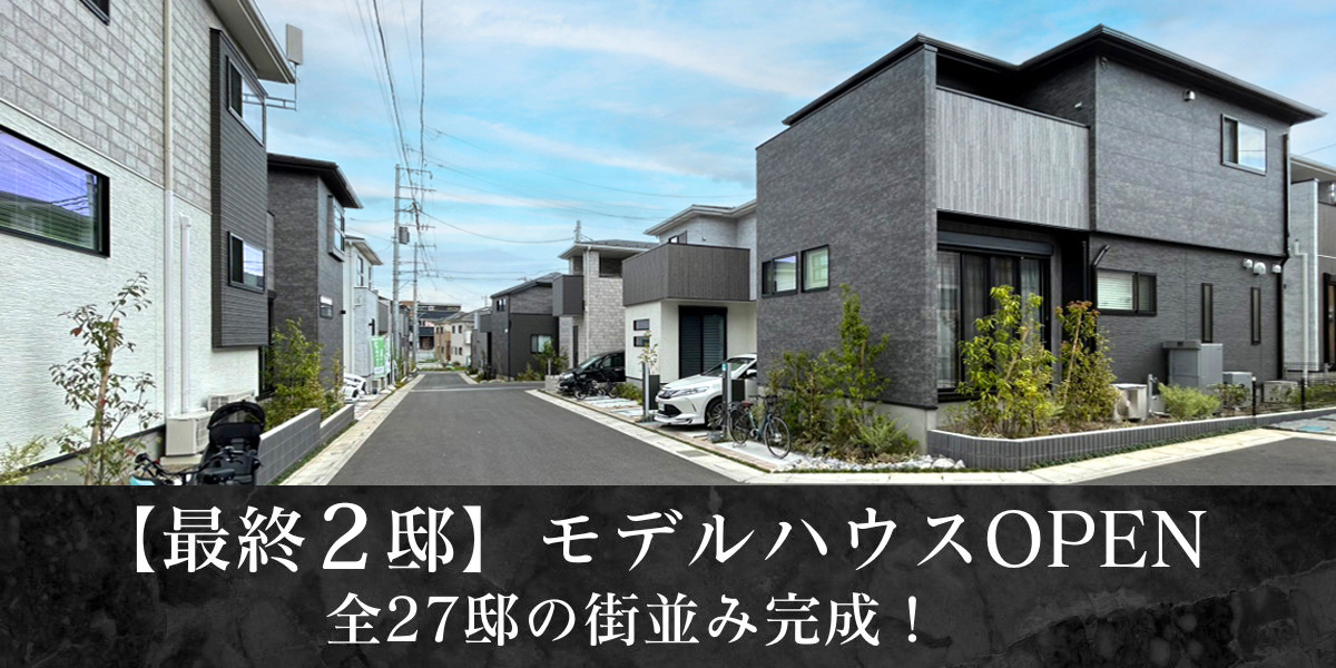 ※2024年6月撮影