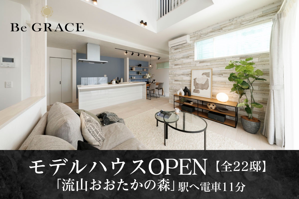 ※モデルハウス1号棟/2025年4月撮影