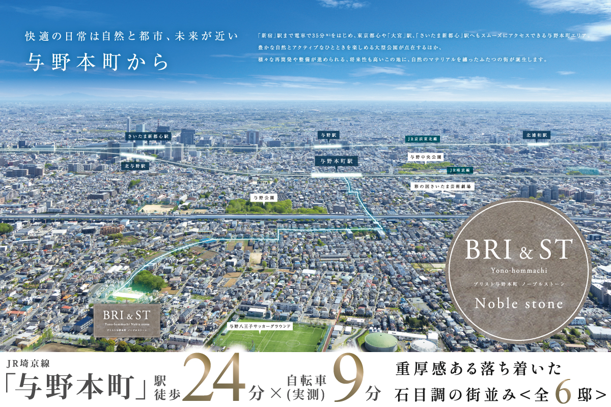※掲載の空撮は分譲地周辺航空写真にCG加工を施したもので実際とは多少異なります。(2025年4月撮影)