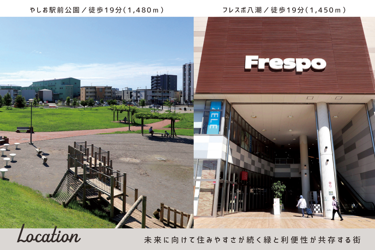 現地からの距離は各施設から最も遠い区画を起点とした地図上の概測です。徒歩分数は80m=1分で換算、端数は切り上げています。