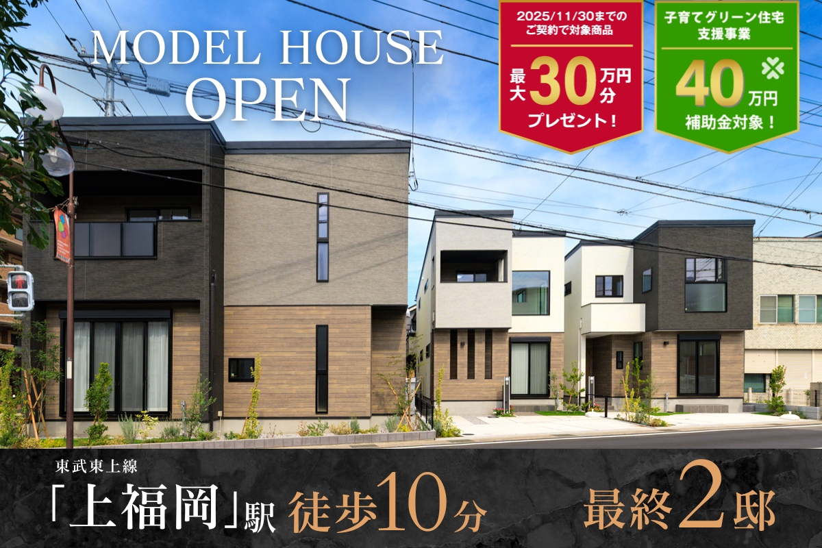 ※2025年9月撮影