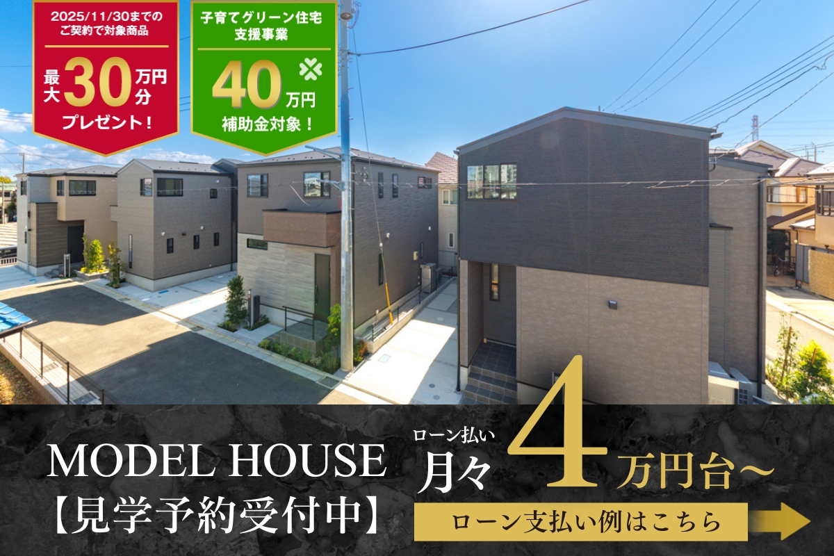 ※2025年10月撮影