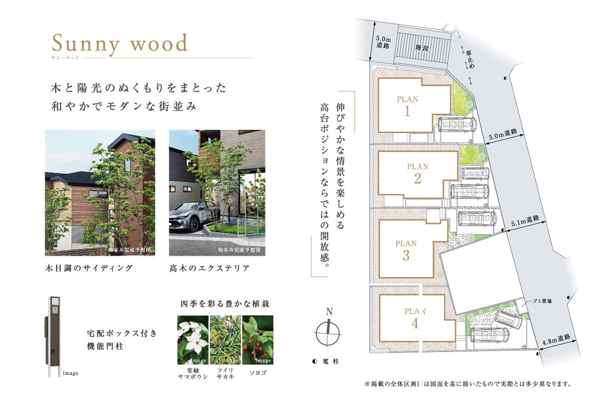 ※掲載の写真はイメージです。