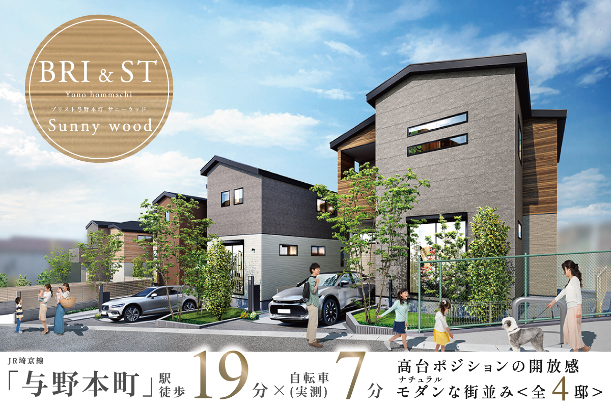 ※完成予想図は図面を基に描いたもので実際とは多少異なります。