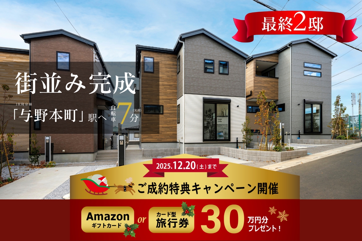 撮影日:2025年11月