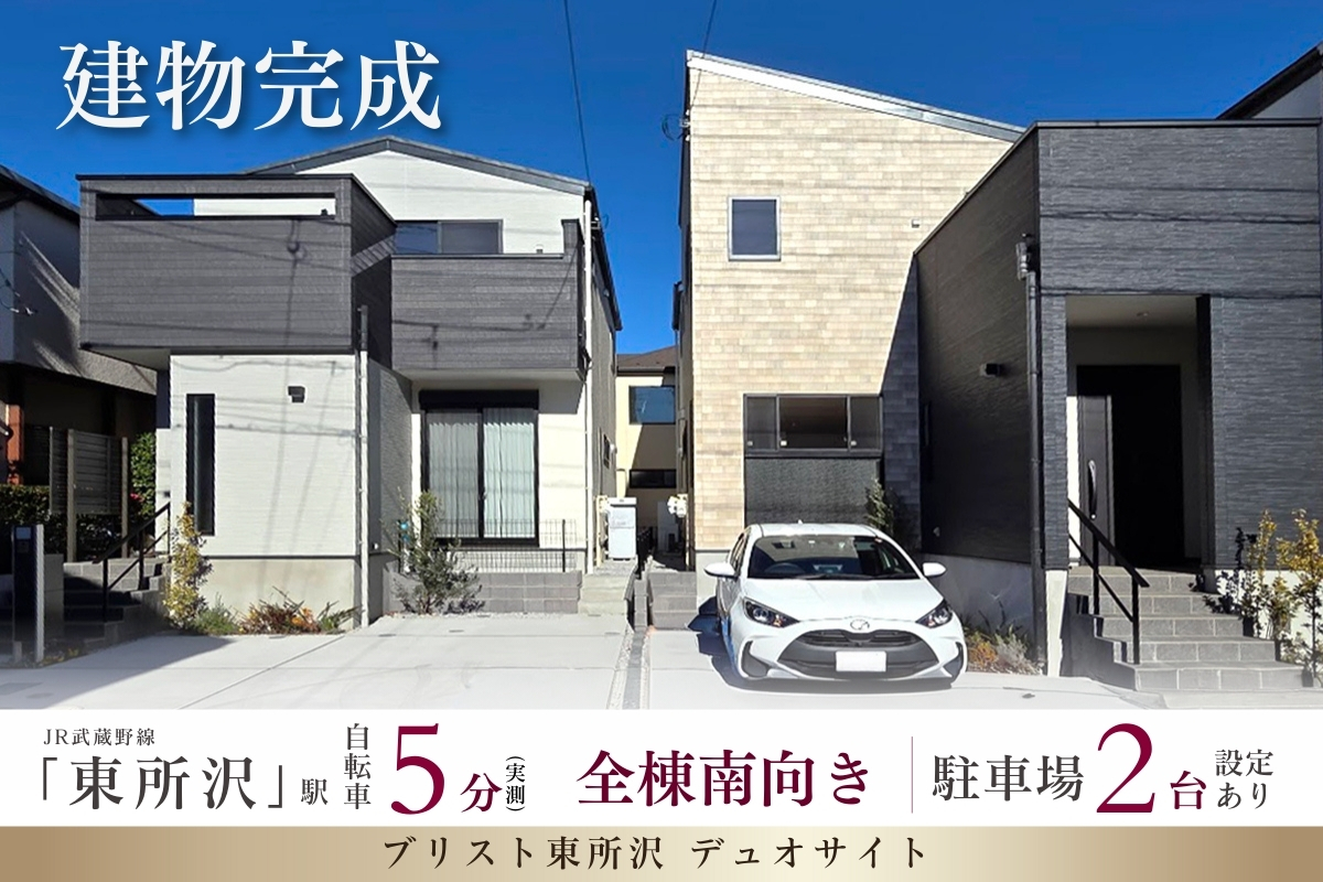 ※1号棟(2026年1月撮影)