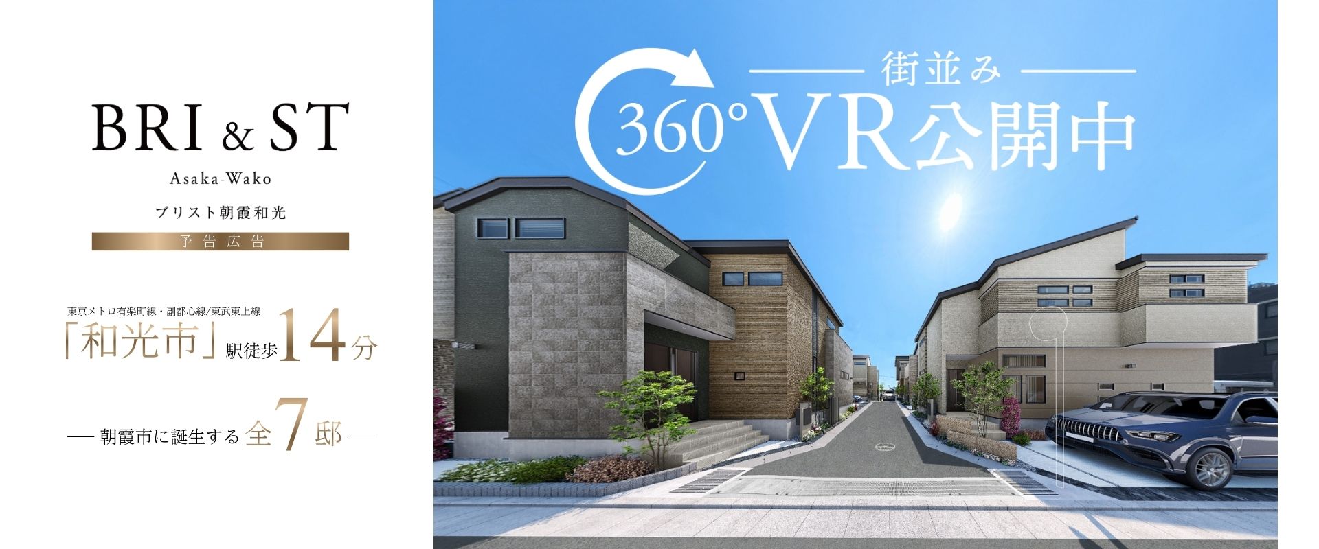 ※完成予想図は計画段階の図面を基に描いたものです。施工上の納まり等により、実際とは異なる場合があります。