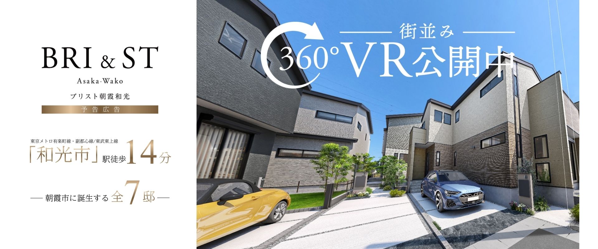 ※完成予想図は計画段階の図面を基に描いたものです。施工上の納まり等により、実際とは異なる場合があります。