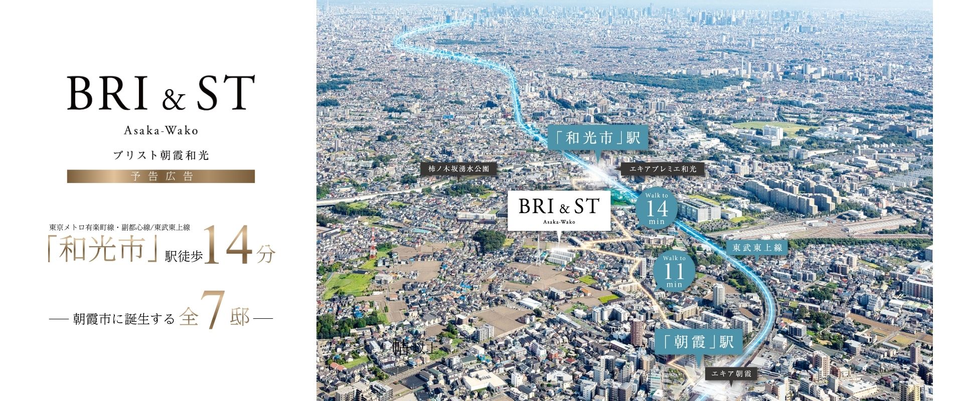 ※航空写真は現地周辺を撮影したものに一部CG加工を施したもので実際とは異なります。(2025年9月撮影)