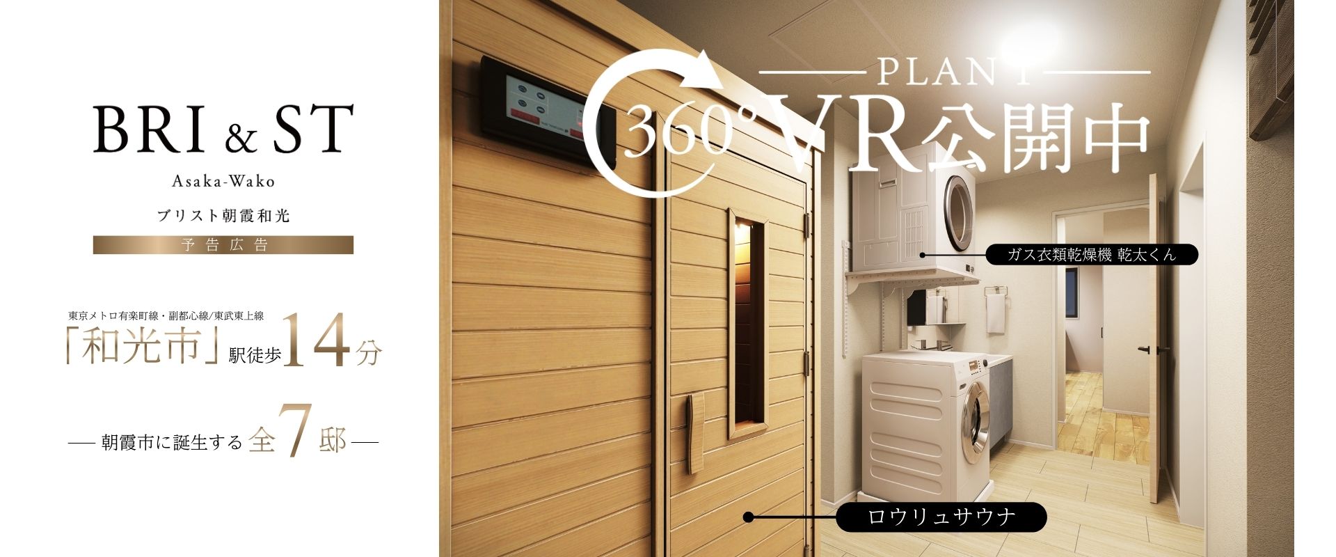 ※完成予想図は計画段階の図面を基に描いたものです。施工上の納まり等により、実際とは異なる場合があります。