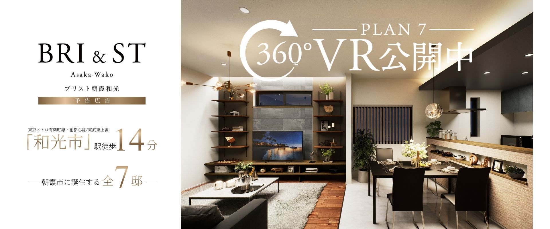 ※完成予想図は計画段階の図面を基に描いたものです。施工上の納まり等により、実際とは異なる場合があります。