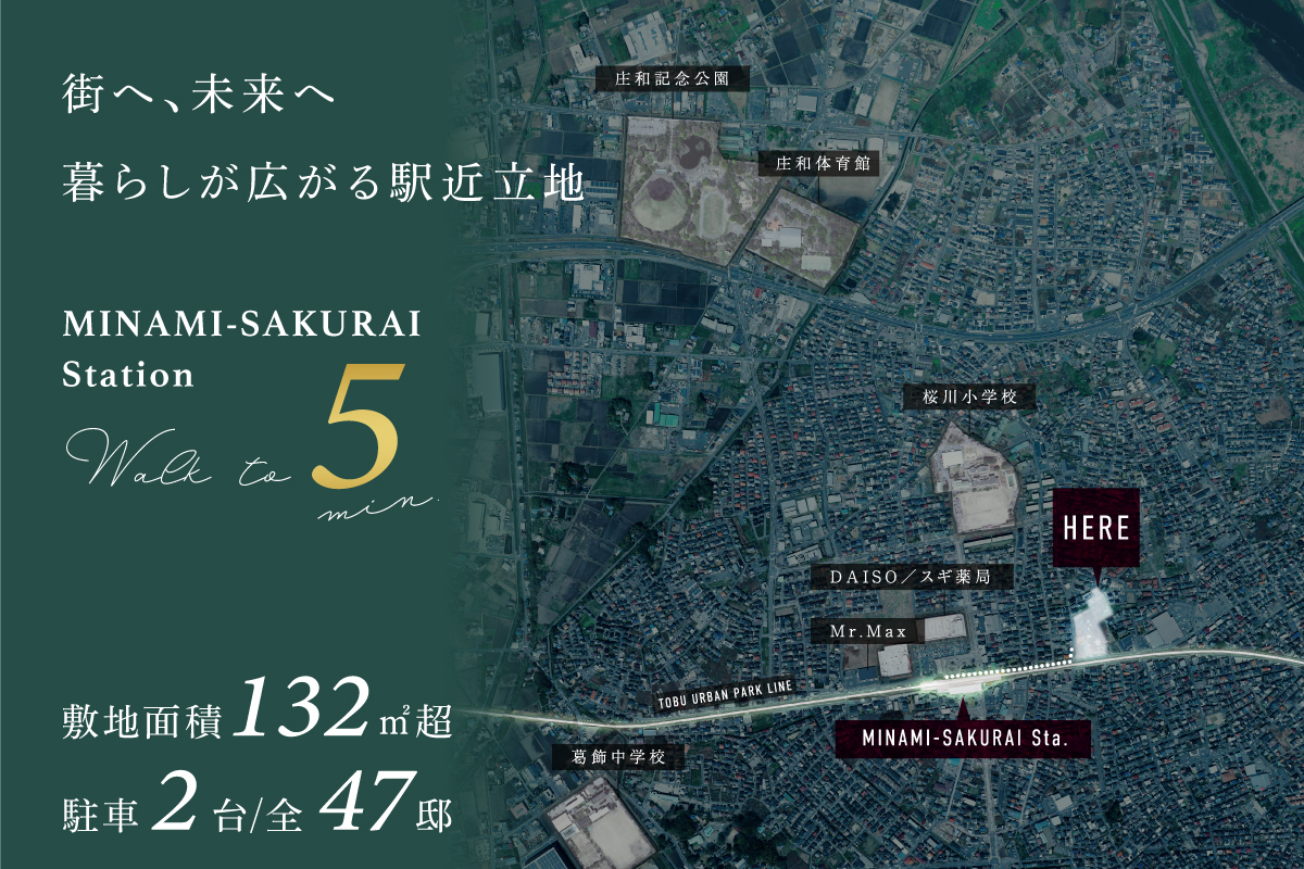 掲載の航空写真は「国土地理院ウェブサイト(https://www.gsi.go.jp)」出典のもの(2024年4月撮影)に一部CG加工を施したもので、実際とは多少異なります。