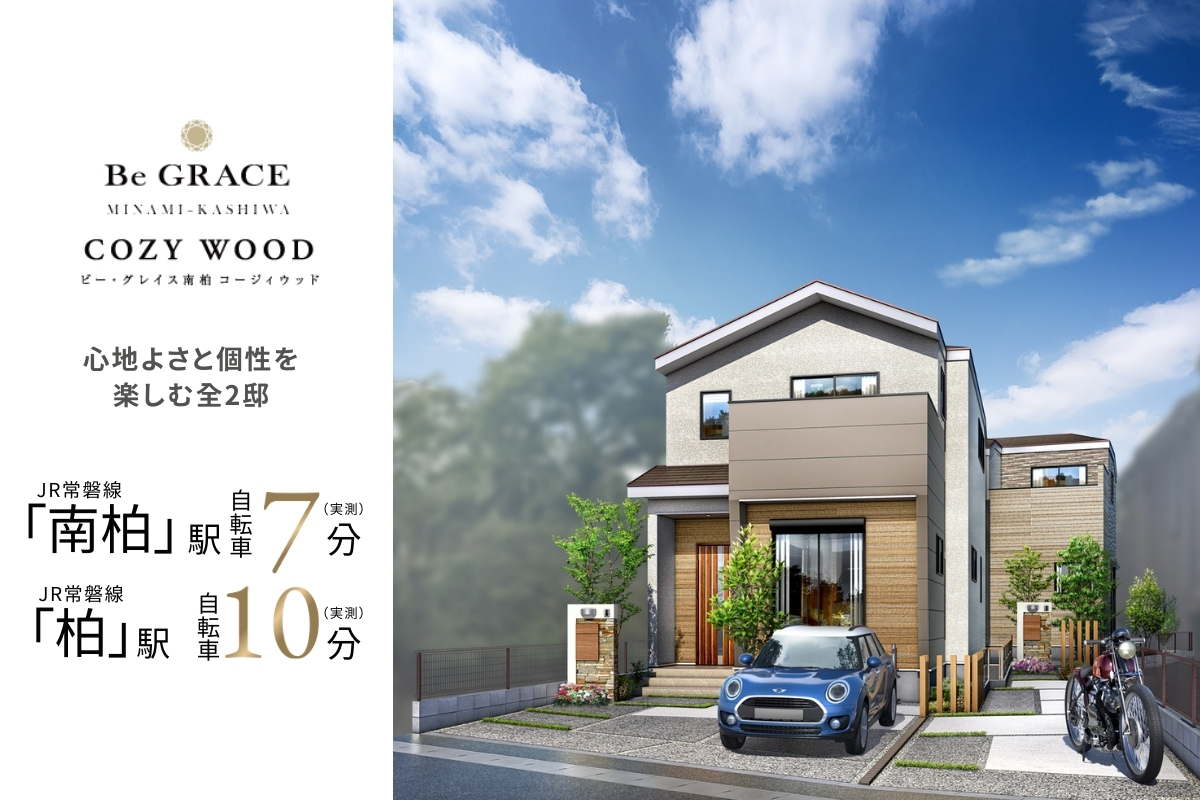 ※完成予想図は図面を基に描いたもので実際とは多少異なります。