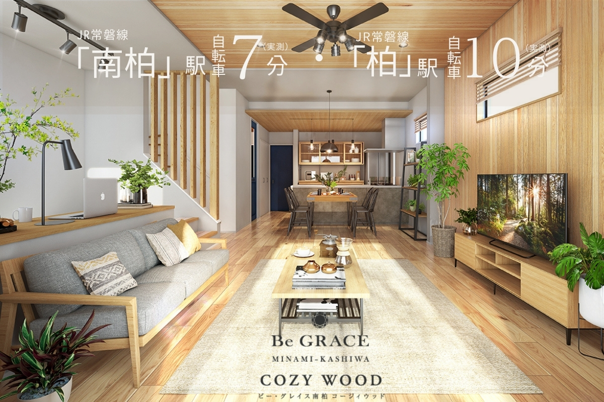 ※完成予想図は図面を基に描いたもので実際とは多少異なります。