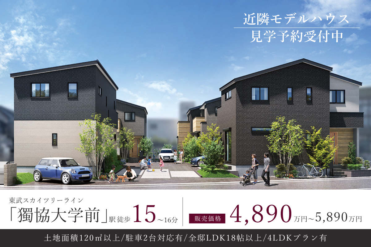 掲載の完成予想図(パース)は図面を基に描き起こしたもので、実際とは多少異なります。