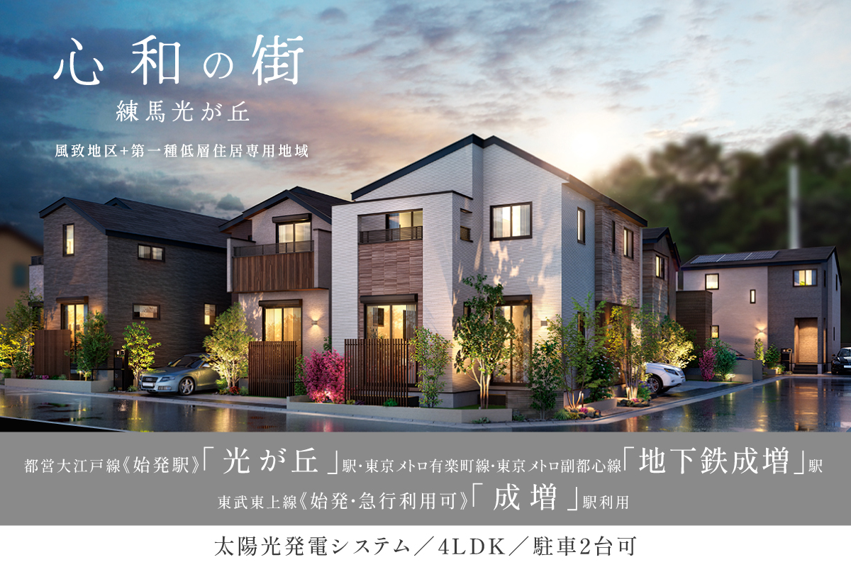 掲載の完成予想図(パース)は図面を基に描き起こしたもので、実際とは多少異なります。