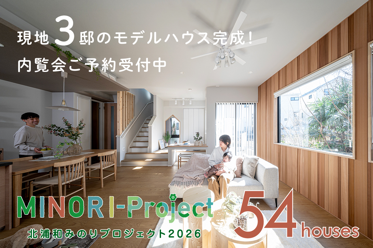 21号棟モデルハウス(2026年2月撮影)