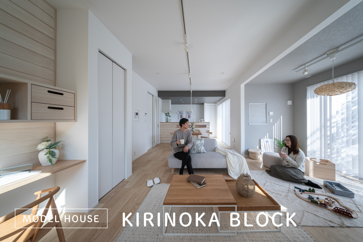 41号棟モデルハウス(2026年2月撮影)