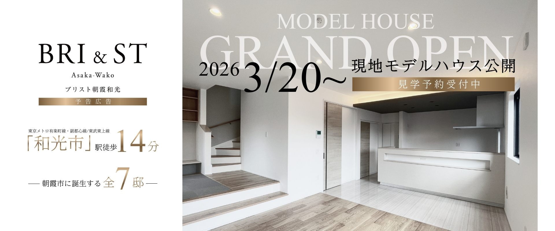 ※2026年2月撮影