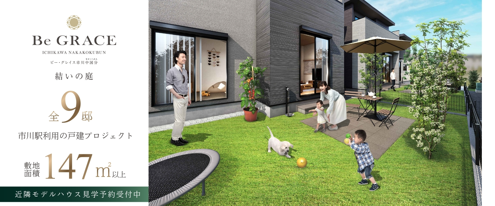 ※掲載の完成予想図は図面を基に描いたもので実際とは多少異なります。