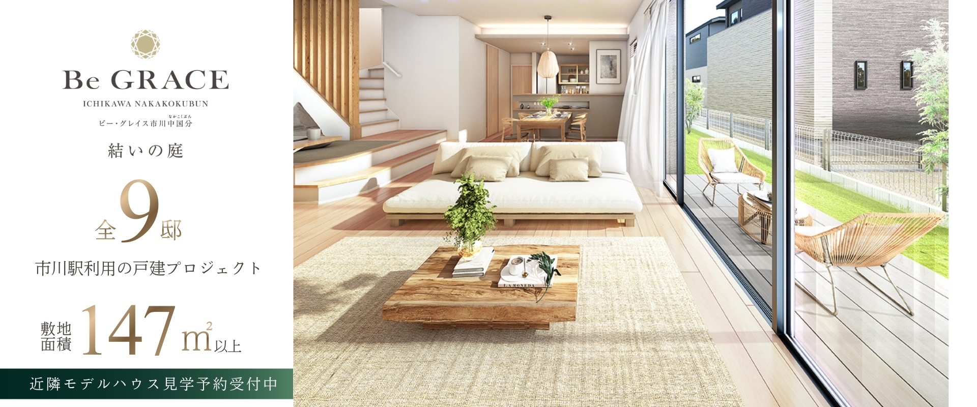 ※掲載の完成予想図は図面を基に描いたもので実際とは多少異なります。