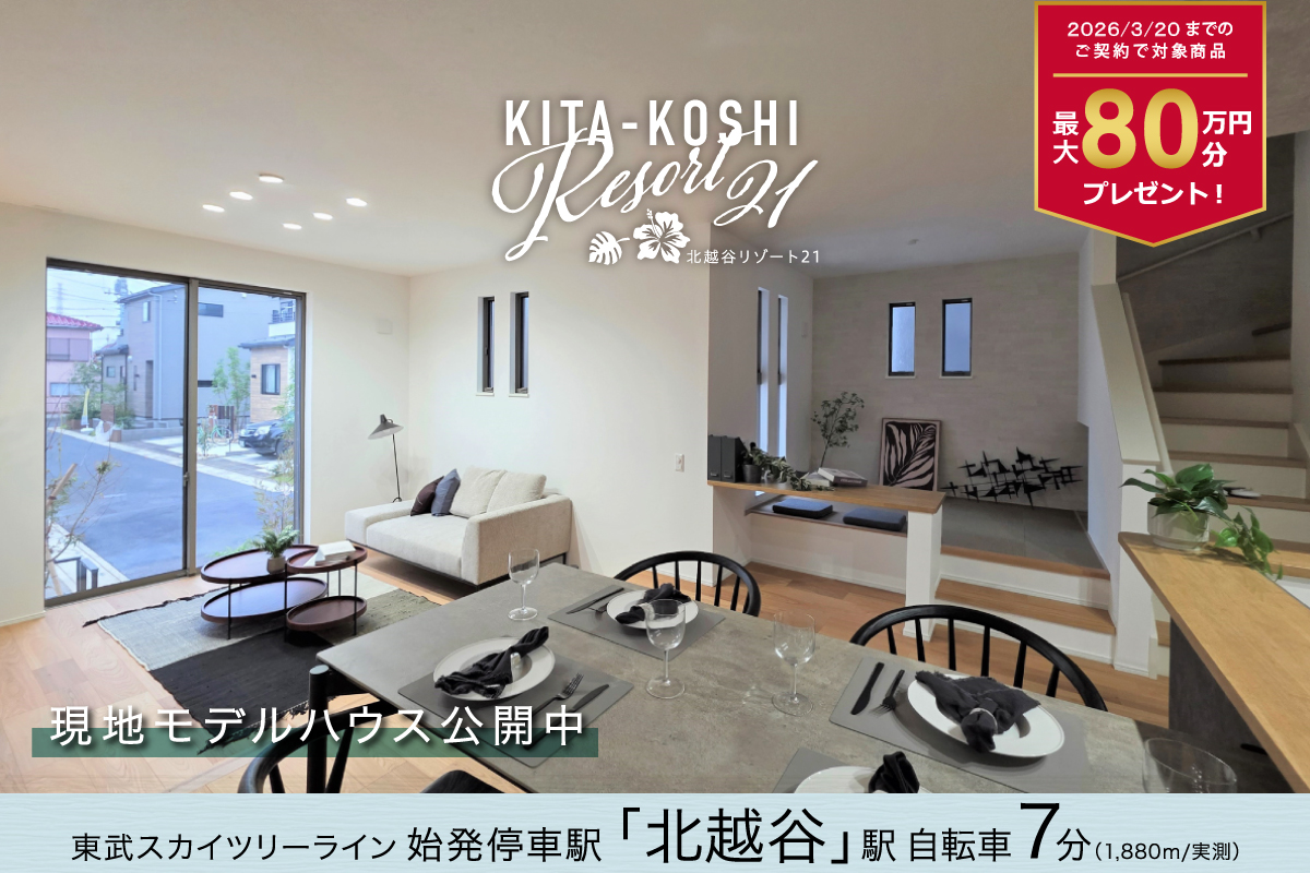 10号棟モデルハウス(2025年10月撮影)