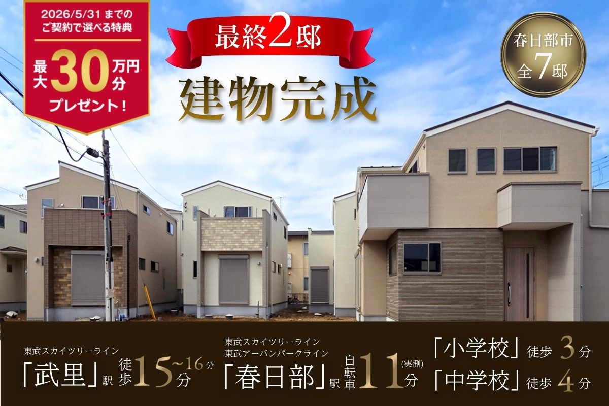 ※2026年2月撮影