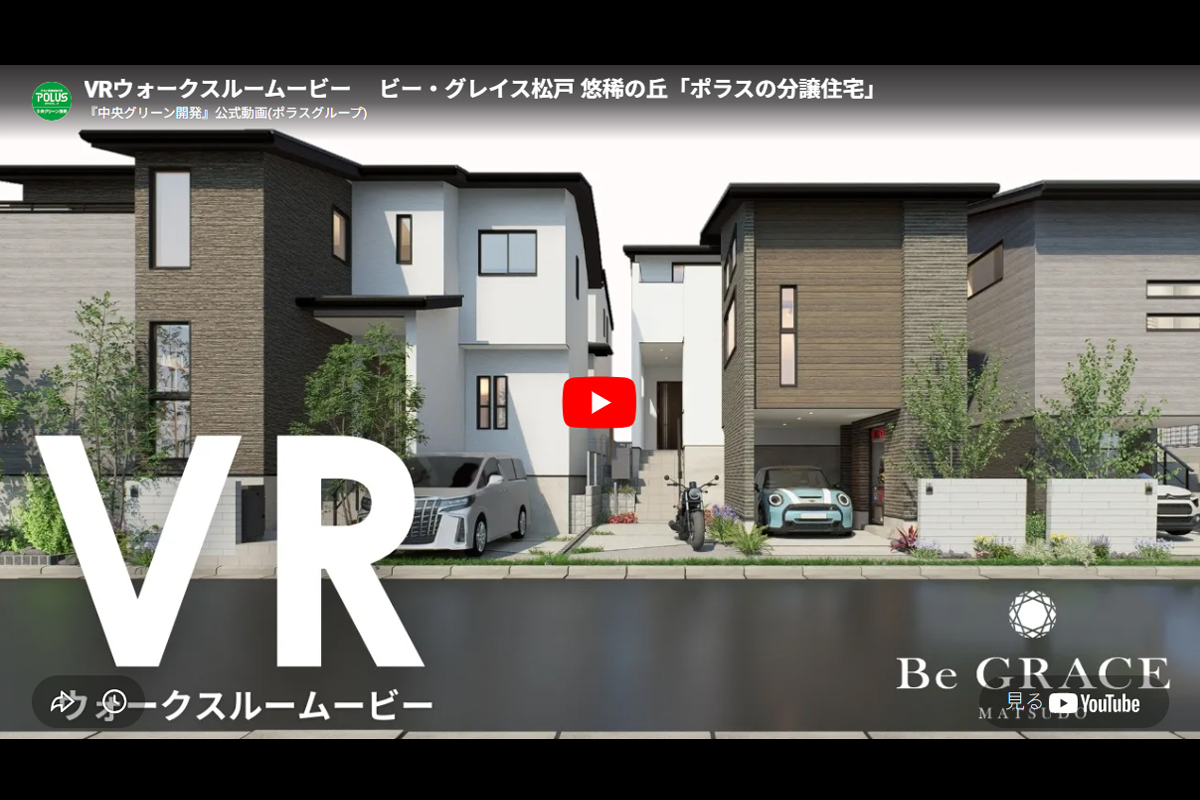 ※掲載の完成予想図は図面を基に描いたもので実際とは多少異なります。