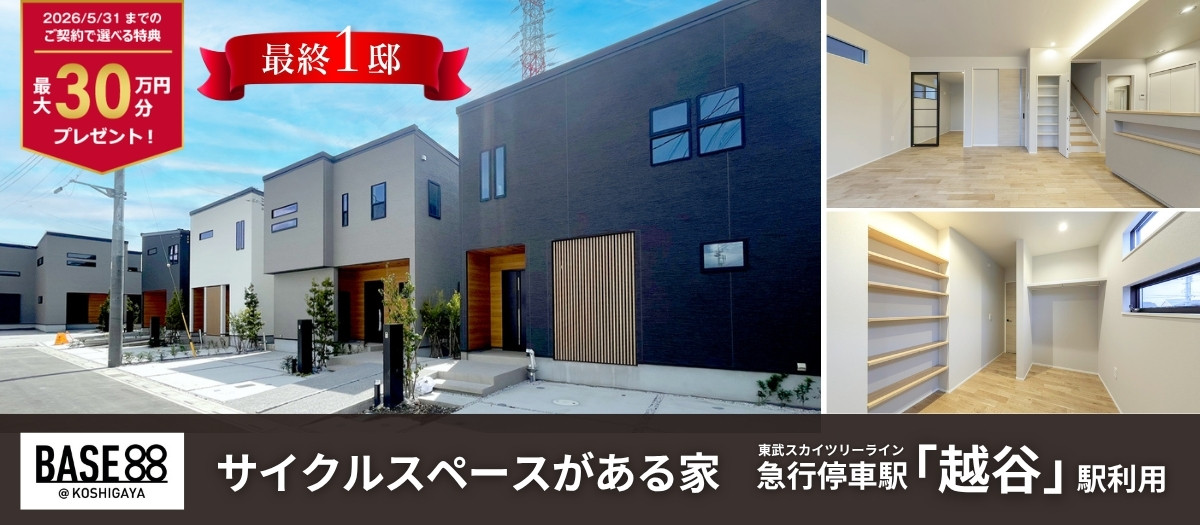 ※2026年4月撮影