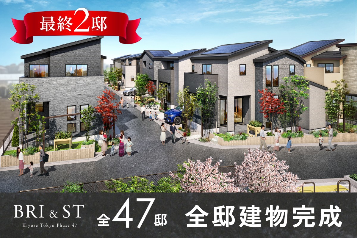 ※完成予想図は図面を基に描いたもので実際とは多少異なります。