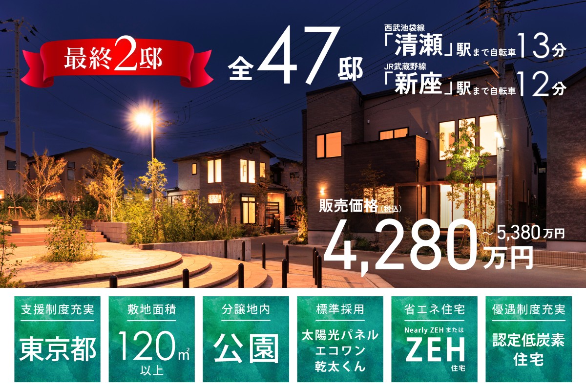 ※2025年11月撮影