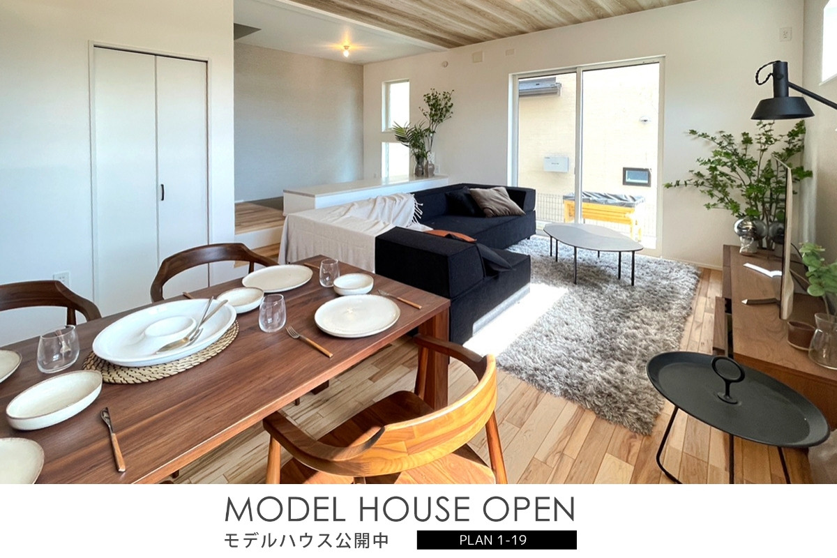 ※モデルハウス19号棟/2026年4月撮影