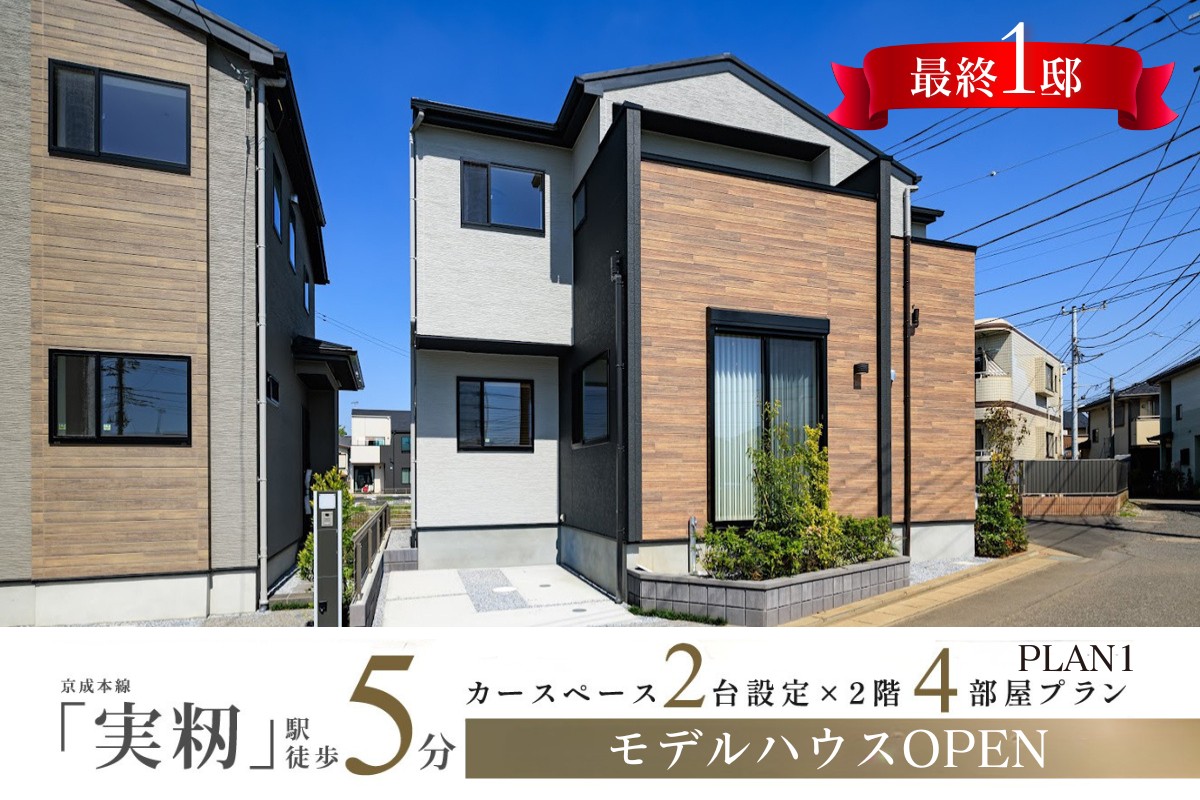 ※2026年4月撮影