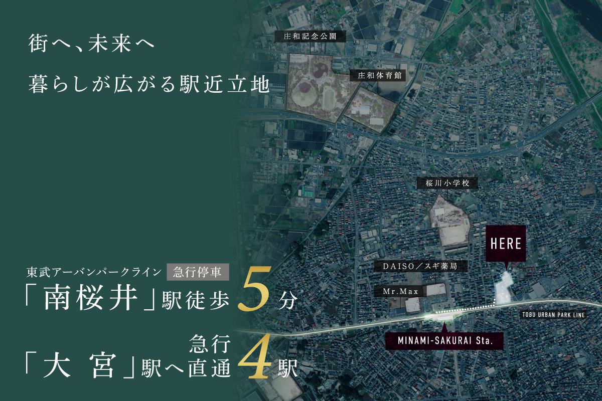 掲載の航空写真は「国土地理院ウェブサイト(https://www.gsi.go.jp)」出典のもの(2024年4月撮影)に一部CG加工を施したもので、実際とは多少異なります。