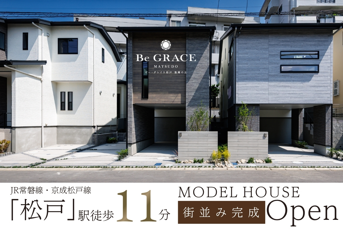 ※2026年5月撮影