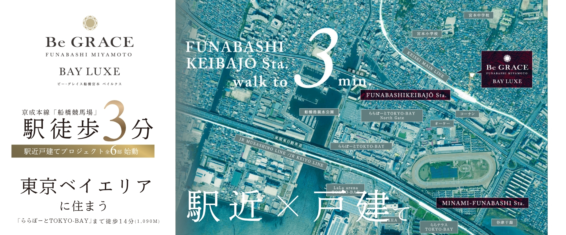 ※航空写真は「国土地理院ウェブサイト(https://www.gsi.go.jp)」出典のもの(2019年10月撮影)に一部CG加工を施したもので実際とは異なります。