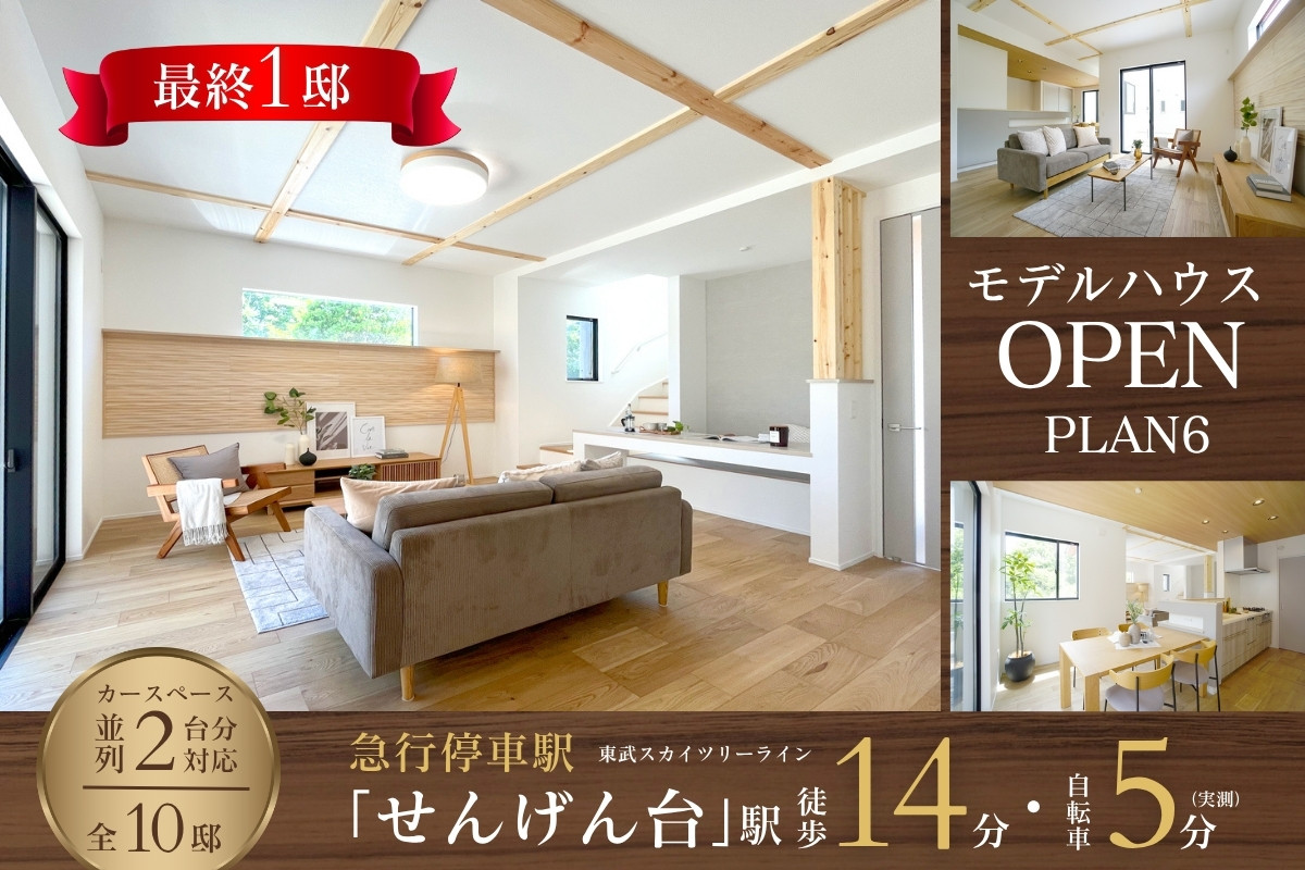※6号棟/2026年5月撮影