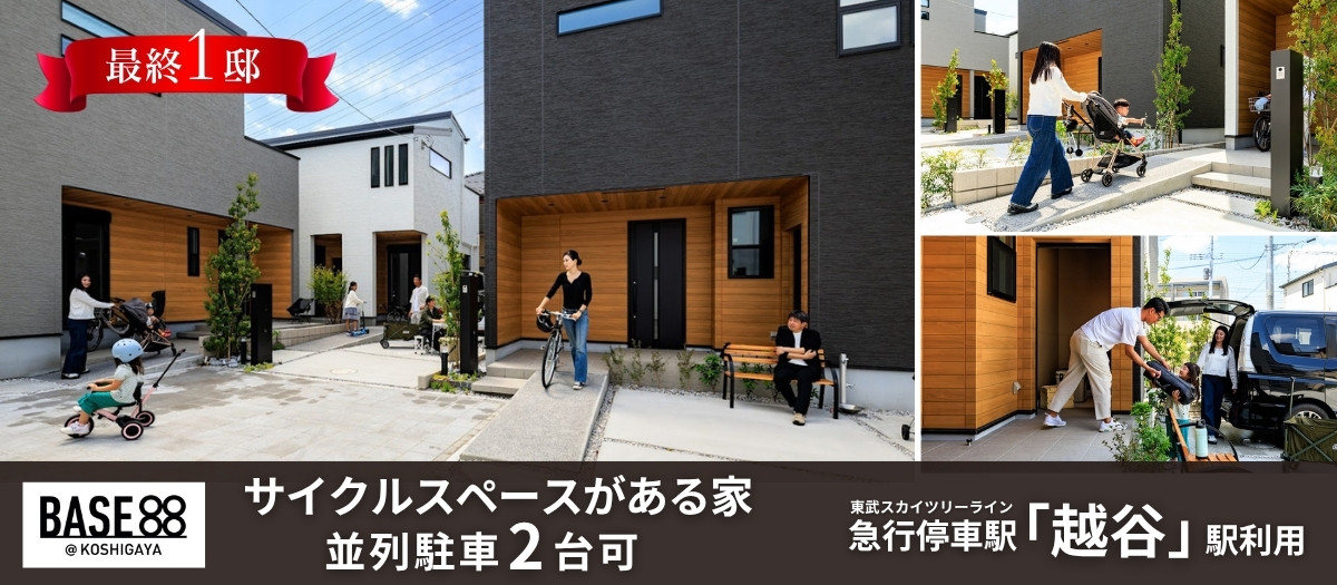 ※2026年4月撮影